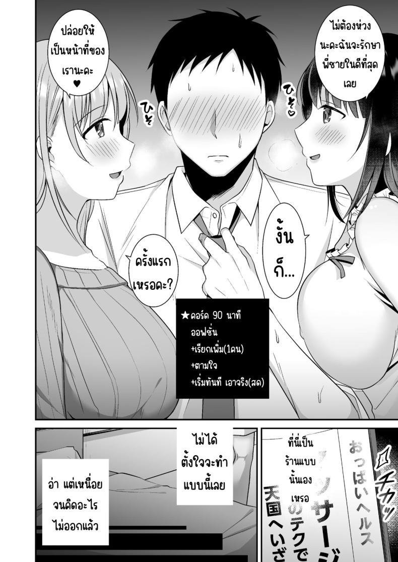 Doujin-Lc- อ่าน โดจิน มังฮวา เกาหลี ญี่ปุ่น จีน แปลไทย หายเหนื่อยเพราะหน้าอก [Doushoku (snhr, Fudisen)] Toroama Oppai Health ~Otsukare no Anata o Kyonyuu Onee-san ga Iyashimasu~ ตอนที่ 1 2 3 4 5 6 7 8 9 10 11 12 13 14 ฟรี ไม่มีโฆษณา อ่าน โดจิน Manhwa เกาหลี ญี่ปุ่น จีน เรามีครบ คัดมาให้เน้นๆ โดจิน 18+ รับประกันความฟินโดย  Doujin Lc