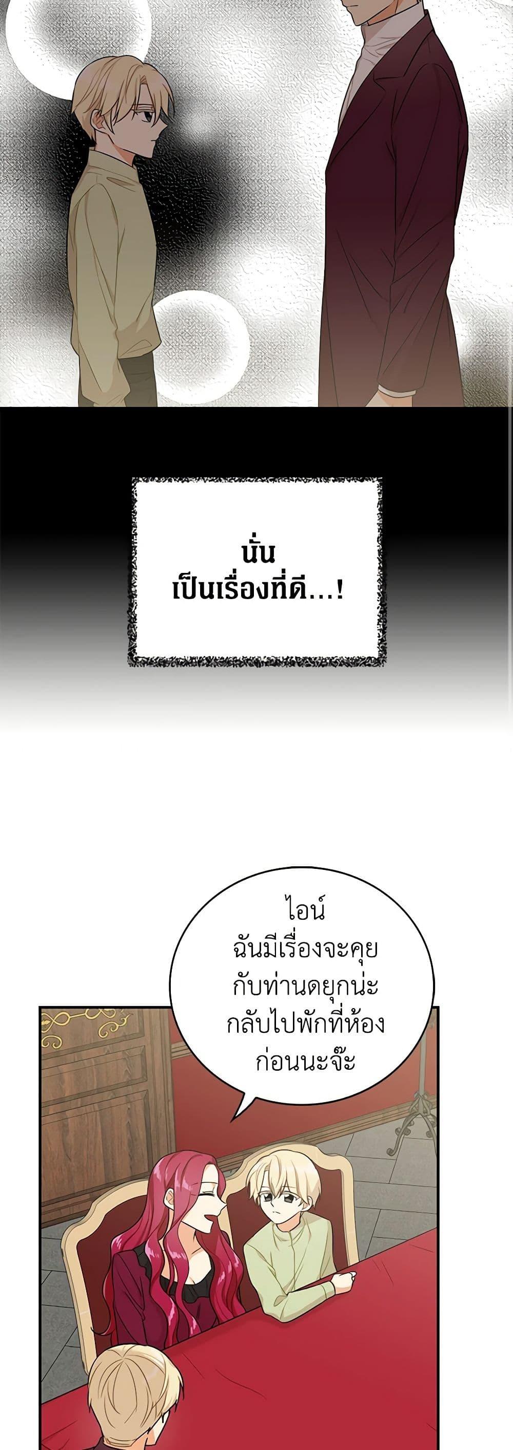 Manga-lc-com อ่านมังงะ อ่านการ์ตูน ออนไลน์ ฟรี I Became the Villain’s Mother ตอนที่ 1 2 3 4 5 6 7 8 9 10 11 12 13 14 ฟรี ไม่มีโฆษณา Manga-lc - อ่าน มังงะ อ่าน การ์ตูน ออนไลน์ อ่านมังงะ ฟรี
