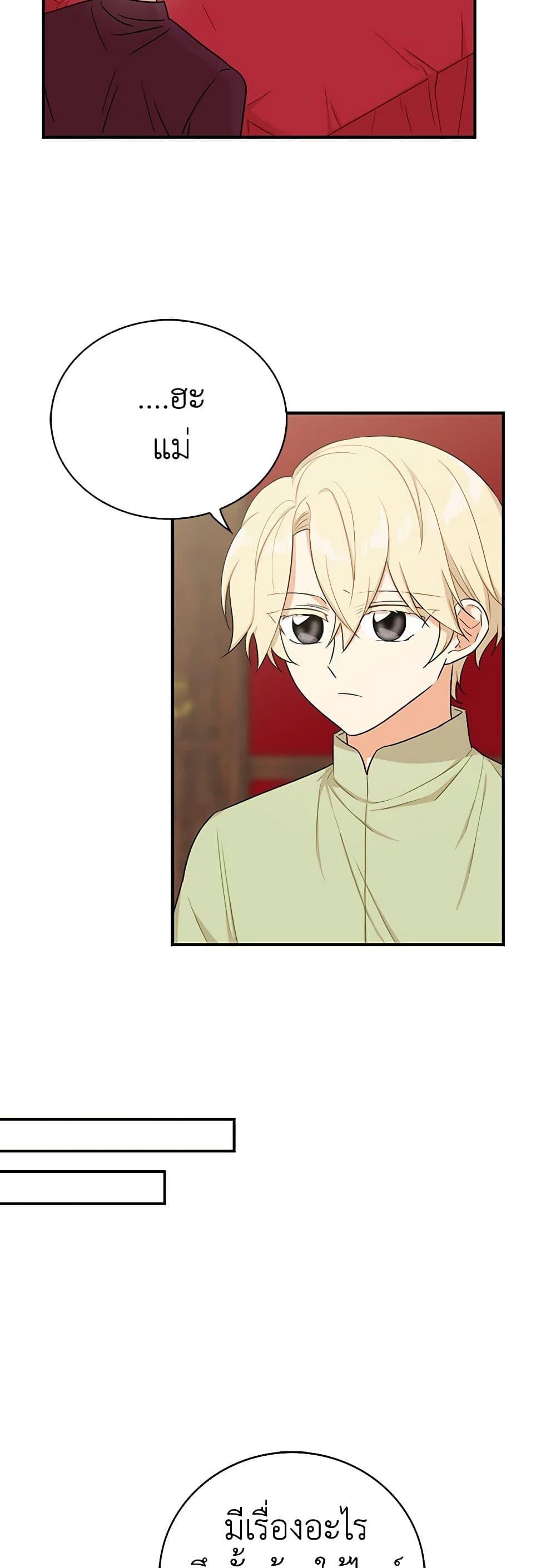 Manga-lc-com อ่านมังงะ อ่านการ์ตูน ออนไลน์ ฟรี I Became the Villain’s Mother ตอนที่ 1 2 3 4 5 6 7 8 9 10 11 12 13 14 ฟรี ไม่มีโฆษณา Manga-lc - อ่าน มังงะ อ่าน การ์ตูน ออนไลน์ อ่านมังงะ ฟรี