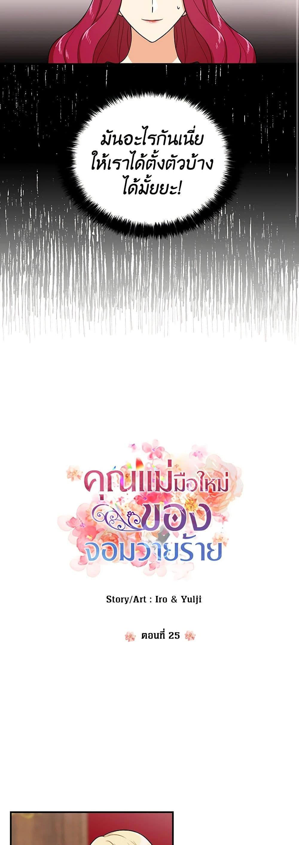 Manga-lc-com อ่านมังงะ อ่านการ์ตูน ออนไลน์ ฟรี I Became the Villain’s Mother ตอนที่ 1 2 3 4 5 6 7 8 9 10 11 12 13 14 ฟรี ไม่มีโฆษณา Manga-lc - อ่าน มังงะ อ่าน การ์ตูน ออนไลน์ อ่านมังงะ ฟรี