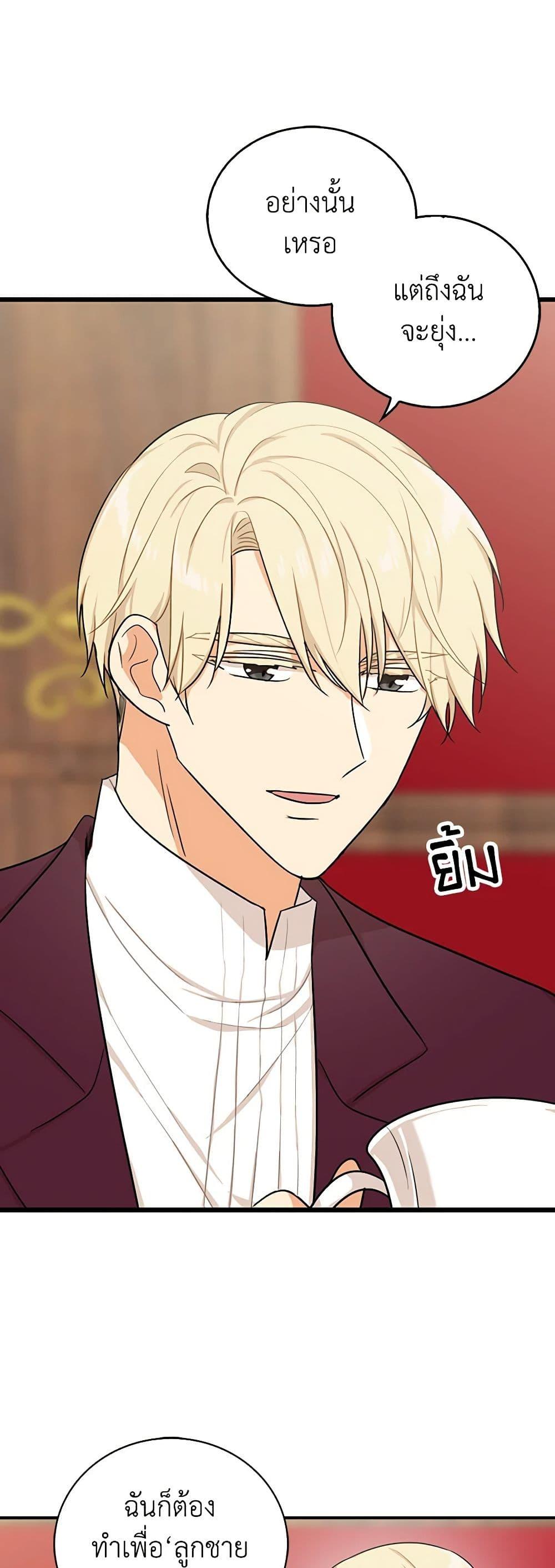 Manga-lc-com อ่านมังงะ อ่านการ์ตูน ออนไลน์ ฟรี I Became the Villain’s Mother ตอนที่ 1 2 3 4 5 6 7 8 9 10 11 12 13 14 ฟรี ไม่มีโฆษณา Manga-lc - อ่าน มังงะ อ่าน การ์ตูน ออนไลน์ อ่านมังงะ ฟรี