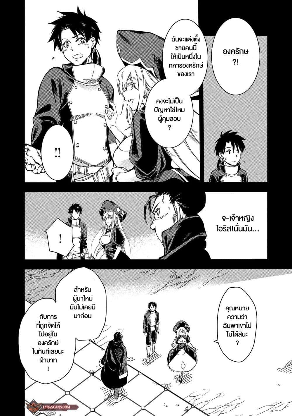 Manga-lc-com อ่านมังงะ อ่านการ์ตูน ออนไลน์ ฟรี Class  no Eiyuutan Koushaku-ka wo Tsuihou Sareta ga, Jitsu wa Nagutta Dake de Skill wo Kakutoku Dekiru to Wakari, Tairiku Ichi no Eiyuu ni Nobori Tsumeru ตอนที่ 1 2 3 4 5 6 7 8 9 10 11 12 13 14 ฟรี ไม่มีโฆษณา Manga-lc - อ่าน มังงะ อ่าน การ์ตูน ออนไลน์ อ่านมังงะ ฟรี