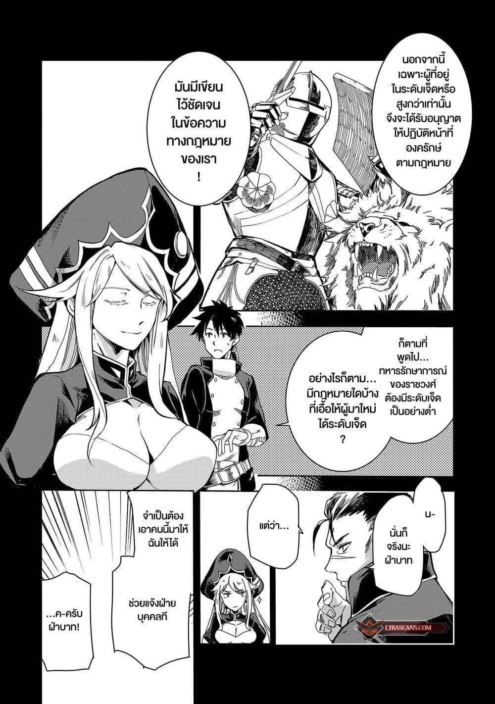 Manga-lc-com อ่านมังงะ อ่านการ์ตูน ออนไลน์ ฟรี Class  no Eiyuutan Koushaku-ka wo Tsuihou Sareta ga, Jitsu wa Nagutta Dake de Skill wo Kakutoku Dekiru to Wakari, Tairiku Ichi no Eiyuu ni Nobori Tsumeru ตอนที่ 1 2 3 4 5 6 7 8 9 10 11 12 13 14 ฟรี ไม่มีโฆษณา Manga-lc - อ่าน มังงะ อ่าน การ์ตูน ออนไลน์ อ่านมังงะ ฟรี