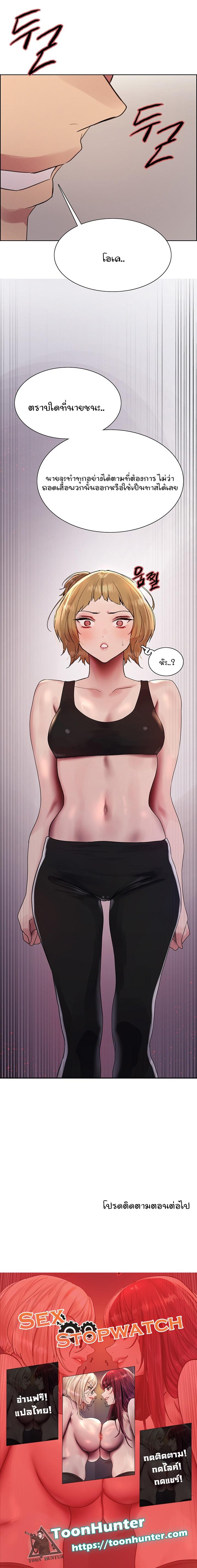 Doujin-Lc- อ่าน โดจิน มังฮวา เกาหลี ญี่ปุ่น จีน แปลไทย Sex-stop Watch ตอนที่ 1 2 3 4 5 6 7 8 9 10 11 12 13 14 ฟรี ไม่มีโฆษณา อ่าน โดจิน Manhwa เกาหลี ญี่ปุ่น จีน เรามีครบ คัดมาให้เน้นๆ โดจิน 18+ รับประกันความฟินโดย  Doujin Lc