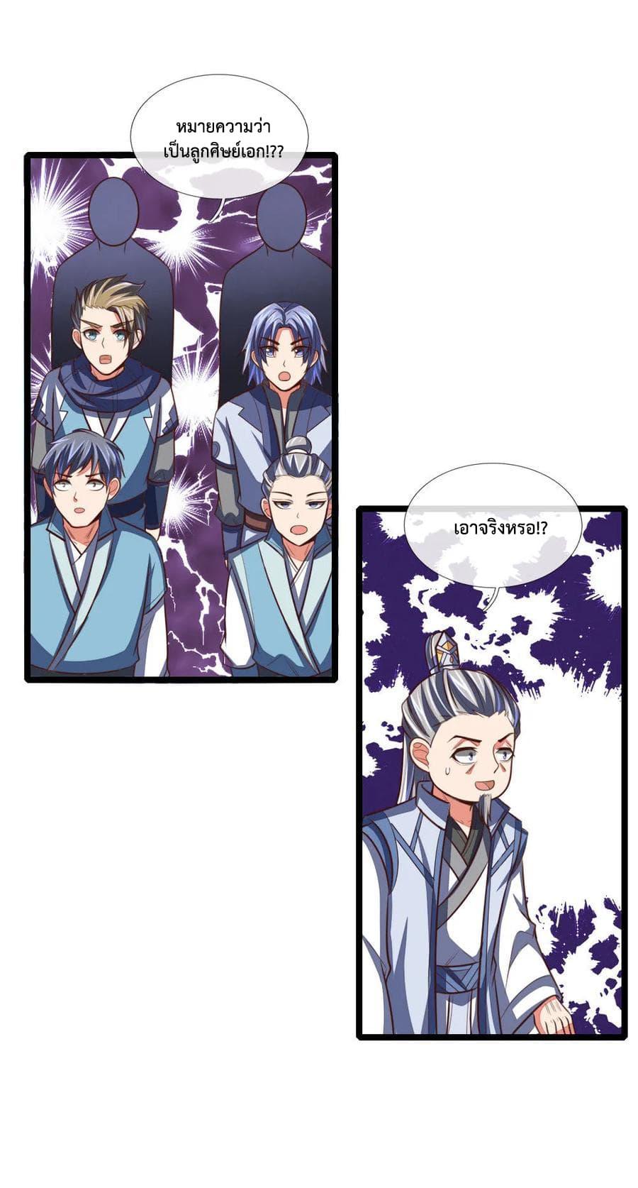 Manga-lc-com อ่านมังงะ อ่านการ์ตูน ออนไลน์ ฟรี Shenwu Tianzun ตอนที่ 1 2 3 4 5 6 7 8 9 10 11 12 13 14 ฟรี ไม่มีโฆษณา Manga-lc - อ่าน มังงะ อ่าน การ์ตูน ออนไลน์ อ่านมังงะ ฟรี