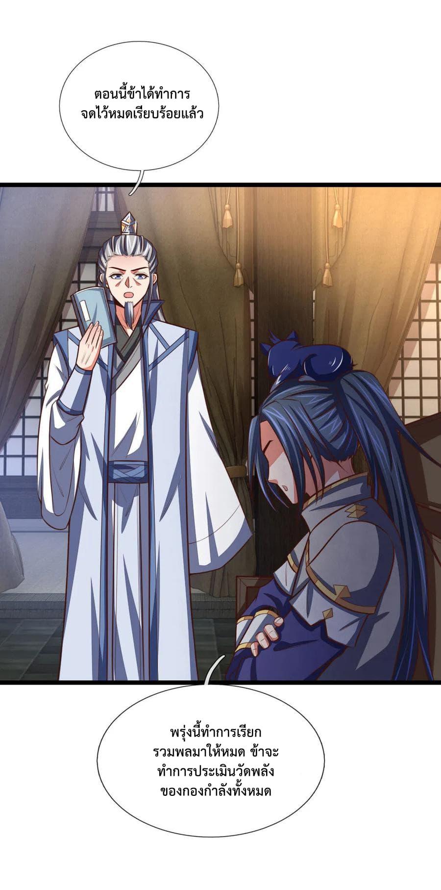 Manga-lc-com อ่านมังงะ อ่านการ์ตูน ออนไลน์ ฟรี Shenwu Tianzun ตอนที่ 1 2 3 4 5 6 7 8 9 10 11 12 13 14 ฟรี ไม่มีโฆษณา Manga-lc - อ่าน มังงะ อ่าน การ์ตูน ออนไลน์ อ่านมังงะ ฟรี