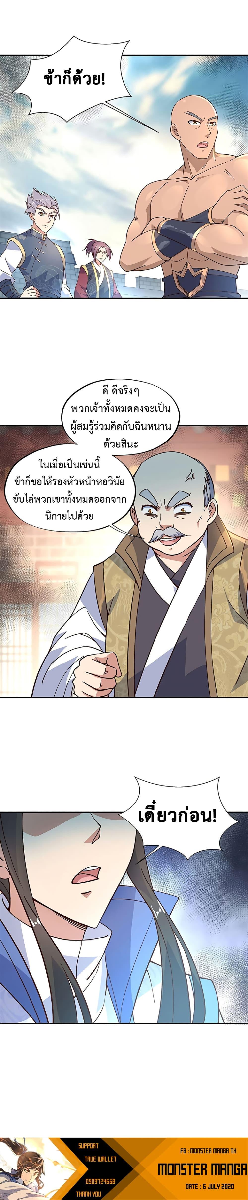 Manga-lc-com อ่านมังงะ อ่านการ์ตูน ออนไลน์ ฟรี Peerless Battle Spirit (Tian Cang Zi Dongman) ตอนที่ 1 2 3 4 5 6 7 8 9 10 11 12 13 14 ฟรี ไม่มีโฆษณา Manga-lc - อ่าน มังงะ อ่าน การ์ตูน ออนไลน์ อ่านมังงะ ฟรี