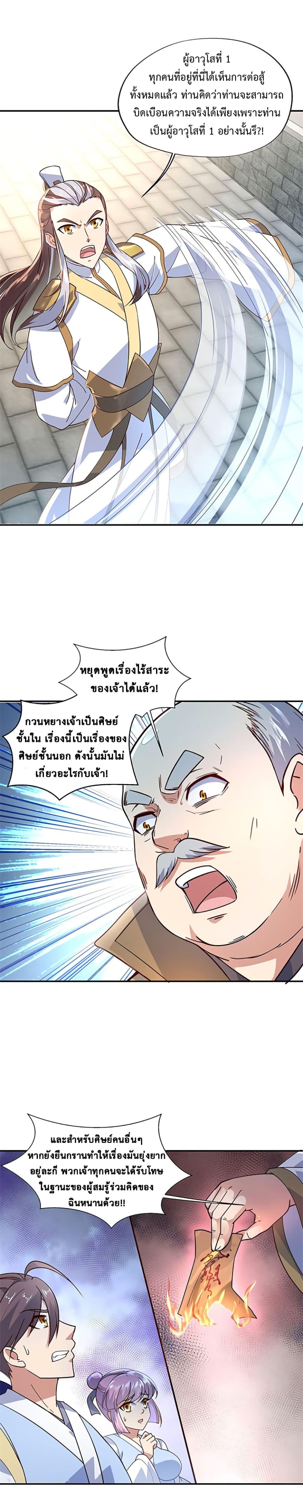 Manga-lc-com อ่านมังงะ อ่านการ์ตูน ออนไลน์ ฟรี Peerless Battle Spirit (Tian Cang Zi Dongman) ตอนที่ 1 2 3 4 5 6 7 8 9 10 11 12 13 14 ฟรี ไม่มีโฆษณา Manga-lc - อ่าน มังงะ อ่าน การ์ตูน ออนไลน์ อ่านมังงะ ฟรี