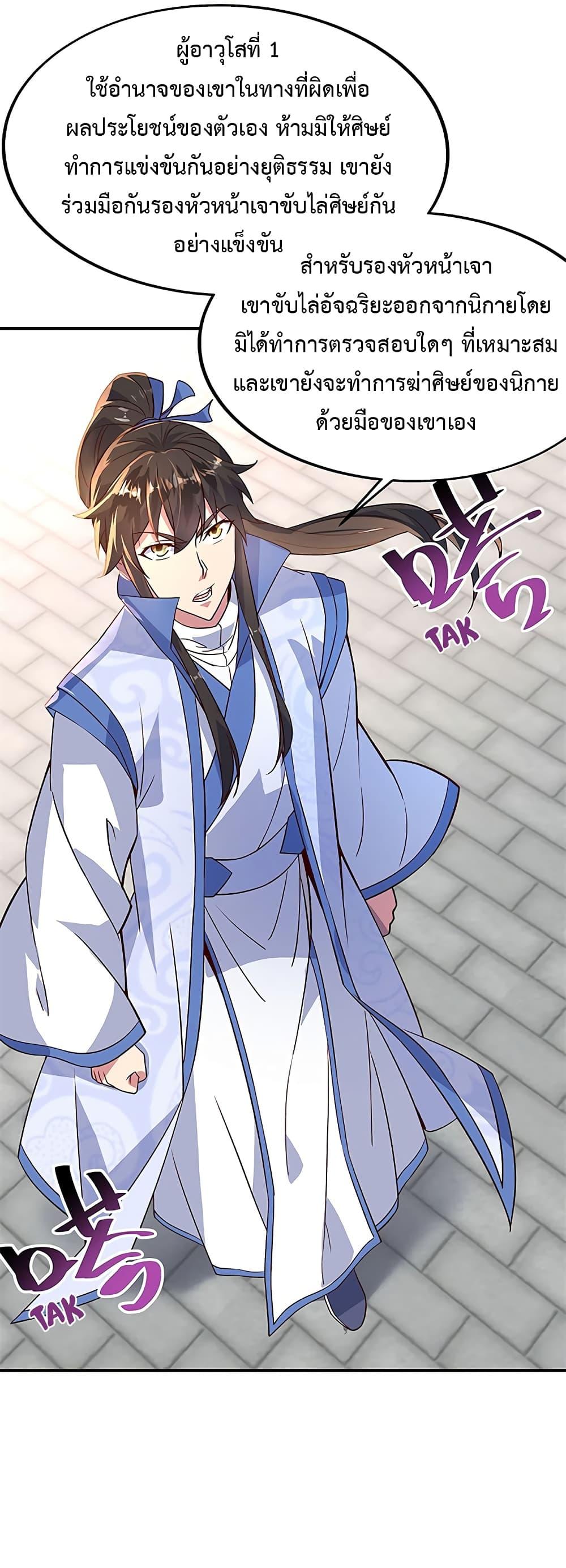 Manga-lc-com อ่านมังงะ อ่านการ์ตูน ออนไลน์ ฟรี Peerless Battle Spirit (Tian Cang Zi Dongman) ตอนที่ 1 2 3 4 5 6 7 8 9 10 11 12 13 14 ฟรี ไม่มีโฆษณา Manga-lc - อ่าน มังงะ อ่าน การ์ตูน ออนไลน์ อ่านมังงะ ฟรี