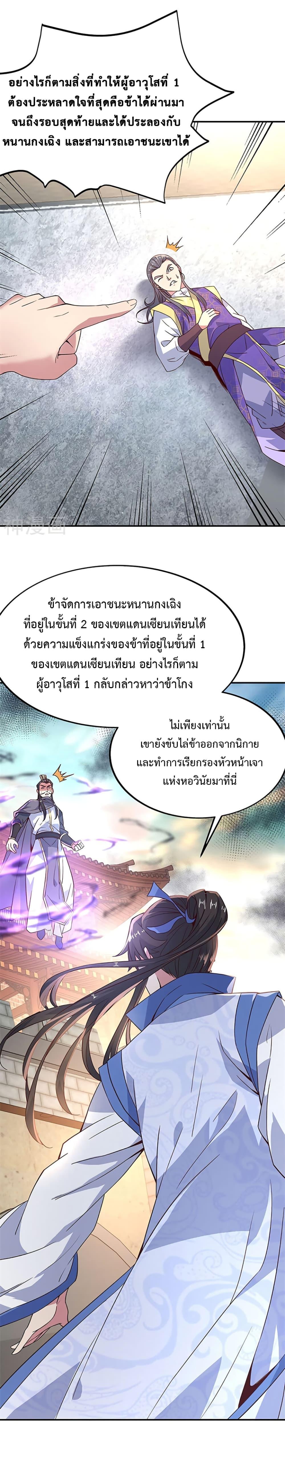 Manga-lc-com อ่านมังงะ อ่านการ์ตูน ออนไลน์ ฟรี Peerless Battle Spirit (Tian Cang Zi Dongman) ตอนที่ 1 2 3 4 5 6 7 8 9 10 11 12 13 14 ฟรี ไม่มีโฆษณา Manga-lc - อ่าน มังงะ อ่าน การ์ตูน ออนไลน์ อ่านมังงะ ฟรี