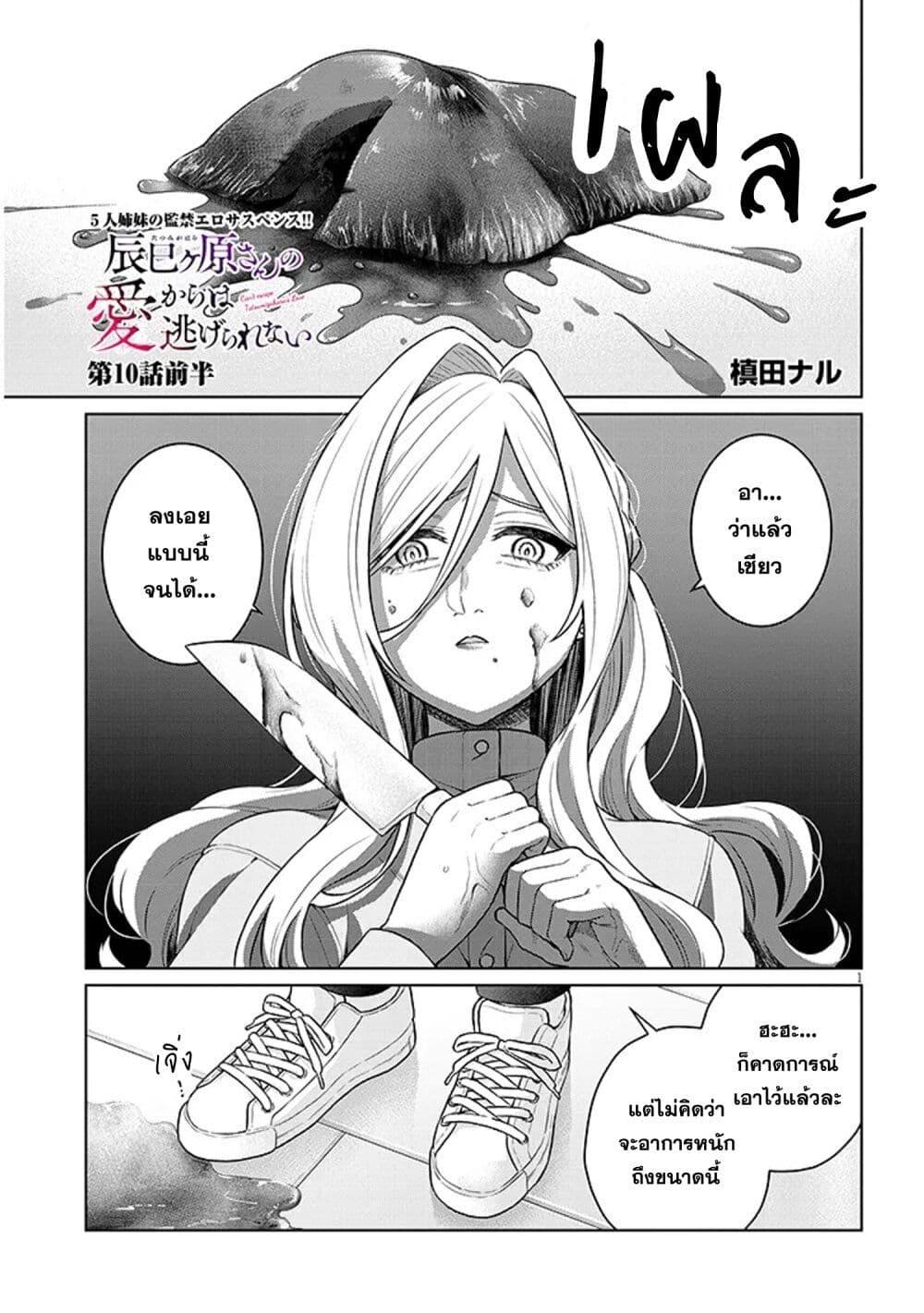 Manga-lc-com อ่านมังงะ อ่านการ์ตูน ออนไลน์ ฟรี Tatsumigahara-san no Ai Kara wa Nigerarenai ตอนที่ 1 2 3 4 5 6 7 8 9 10 11 12 13 14 ฟรี ไม่มีโฆษณา Manga-lc - อ่าน มังงะ อ่าน การ์ตูน ออนไลน์ อ่านมังงะ ฟรี