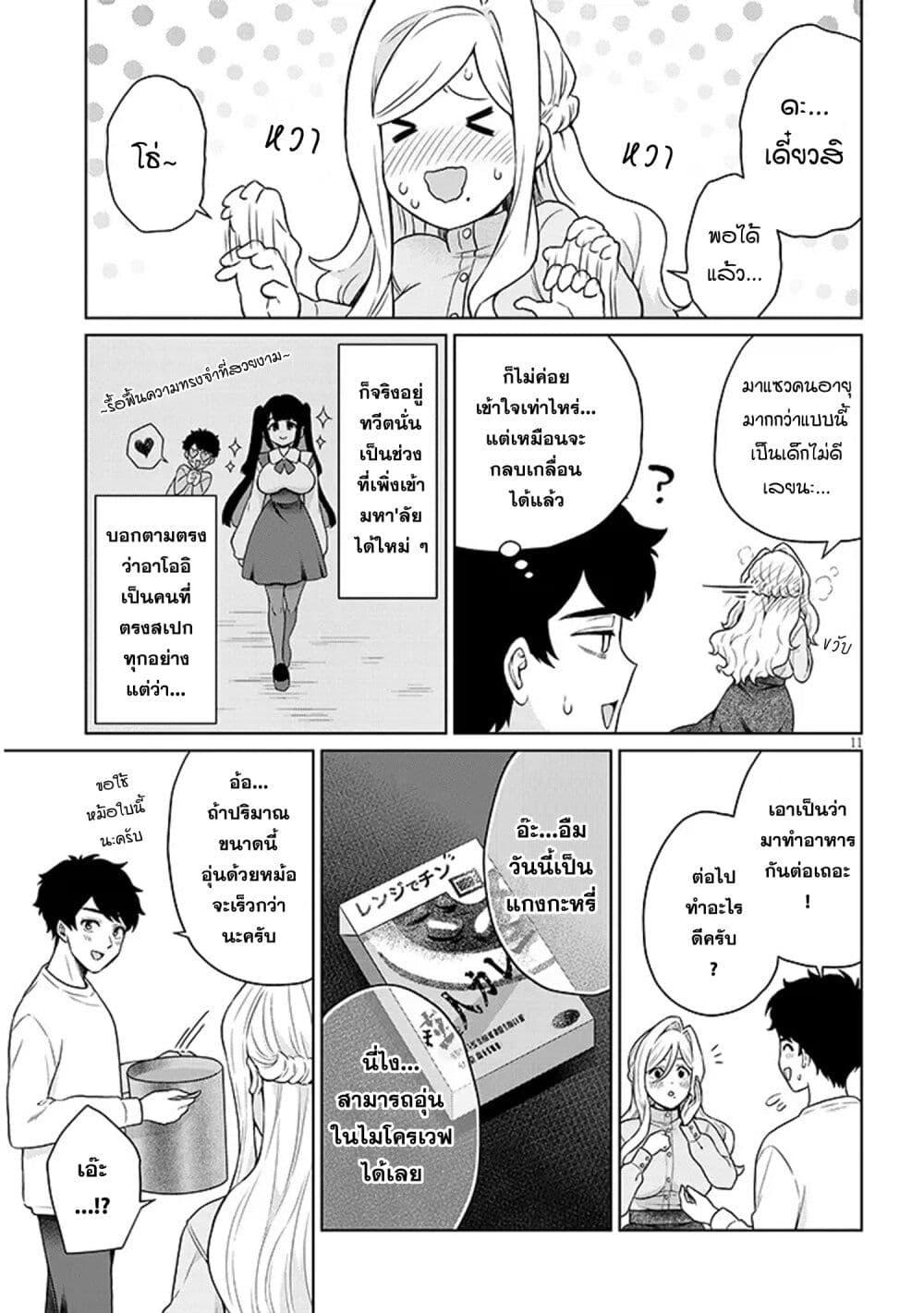 Manga-lc-com อ่านมังงะ อ่านการ์ตูน ออนไลน์ ฟรี Tatsumigahara-san no Ai Kara wa Nigerarenai ตอนที่ 1 2 3 4 5 6 7 8 9 10 11 12 13 14 ฟรี ไม่มีโฆษณา Manga-lc - อ่าน มังงะ อ่าน การ์ตูน ออนไลน์ อ่านมังงะ ฟรี