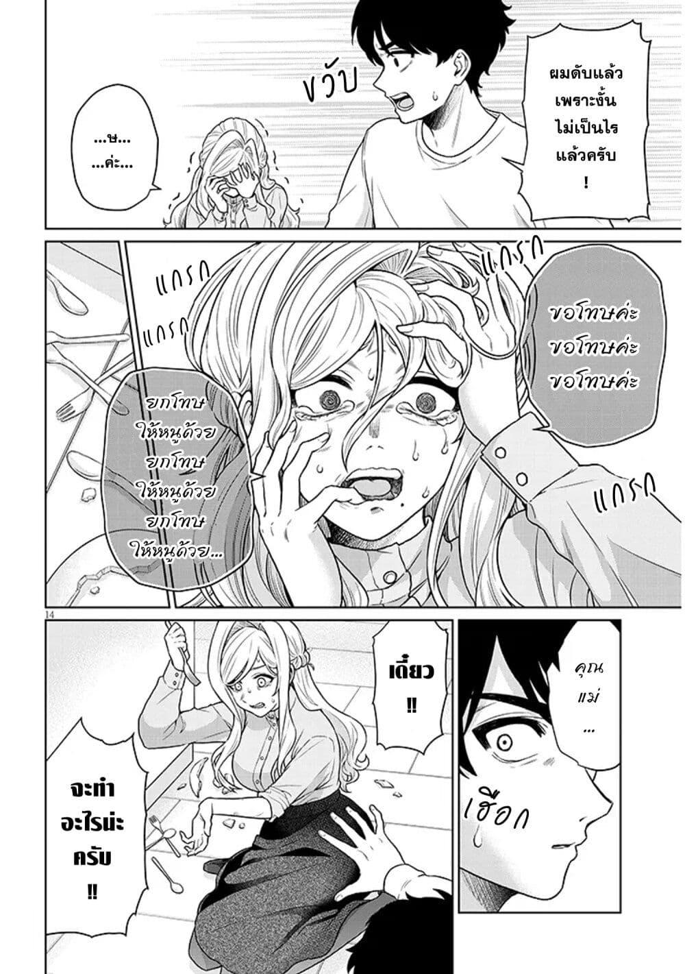 Manga-lc-com อ่านมังงะ อ่านการ์ตูน ออนไลน์ ฟรี Tatsumigahara-san no Ai Kara wa Nigerarenai ตอนที่ 1 2 3 4 5 6 7 8 9 10 11 12 13 14 ฟรี ไม่มีโฆษณา Manga-lc - อ่าน มังงะ อ่าน การ์ตูน ออนไลน์ อ่านมังงะ ฟรี