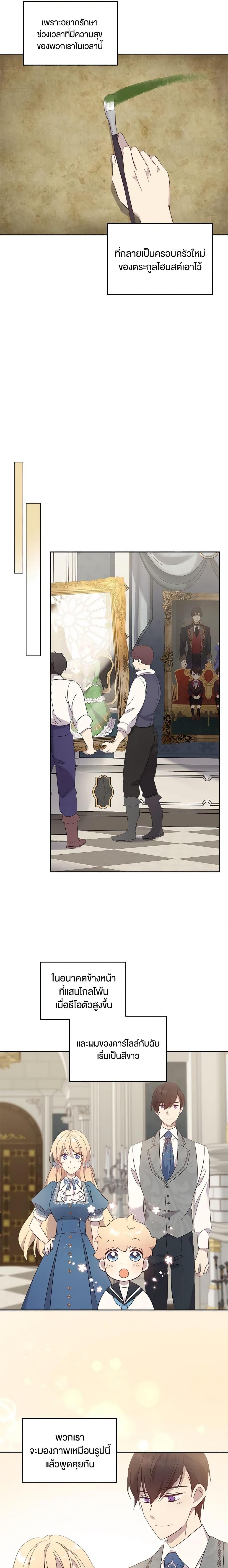 Manga-lc-com อ่านมังงะ อ่านการ์ตูน ออนไลน์ ฟรี I Accidentally Saved the Male Lead’s Brother ตอนที่ 1 2 3 4 5 6 7 8 9 10 11 12 13 14 ฟรี ไม่มีโฆษณา Manga-lc - อ่าน มังงะ อ่าน การ์ตูน ออนไลน์ อ่านมังงะ ฟรี