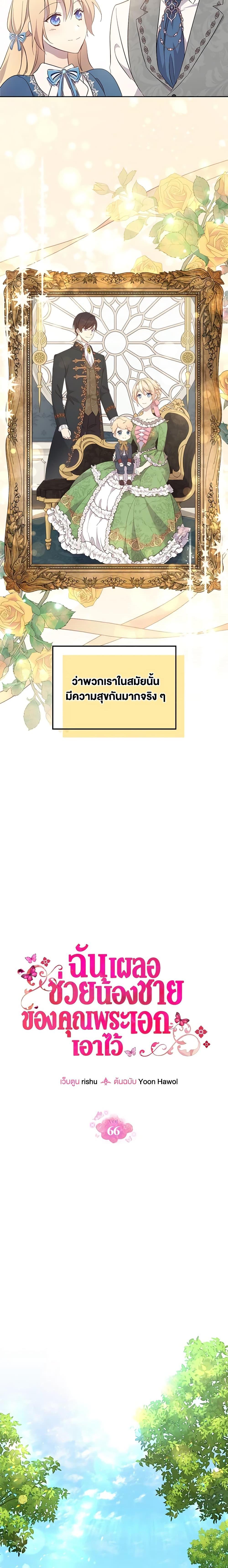 Manga-lc-com อ่านมังงะ อ่านการ์ตูน ออนไลน์ ฟรี I Accidentally Saved the Male Lead’s Brother ตอนที่ 1 2 3 4 5 6 7 8 9 10 11 12 13 14 ฟรี ไม่มีโฆษณา Manga-lc - อ่าน มังงะ อ่าน การ์ตูน ออนไลน์ อ่านมังงะ ฟรี