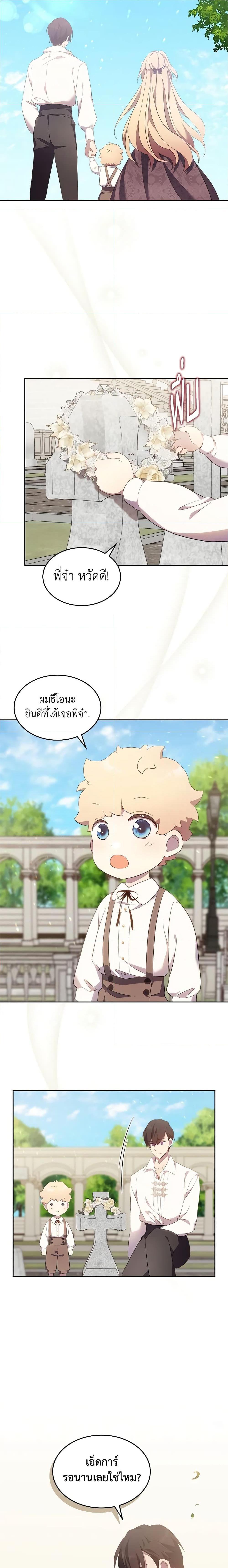 Manga-lc-com อ่านมังงะ อ่านการ์ตูน ออนไลน์ ฟรี I Accidentally Saved the Male Lead’s Brother ตอนที่ 1 2 3 4 5 6 7 8 9 10 11 12 13 14 ฟรี ไม่มีโฆษณา Manga-lc - อ่าน มังงะ อ่าน การ์ตูน ออนไลน์ อ่านมังงะ ฟรี