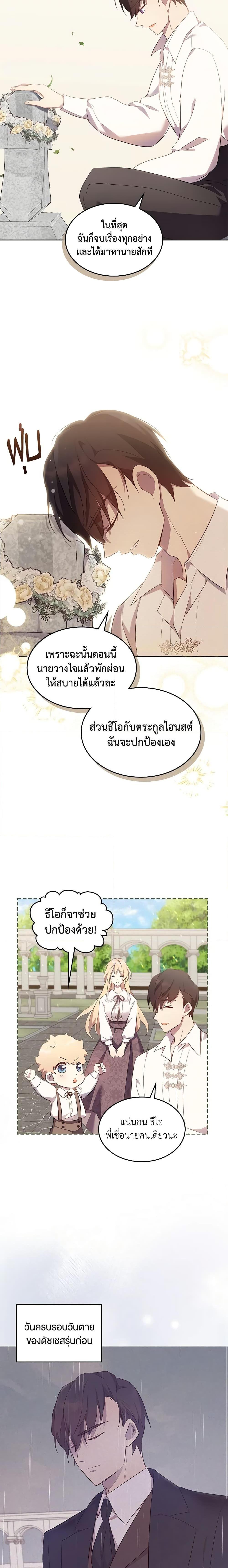 Manga-lc-com อ่านมังงะ อ่านการ์ตูน ออนไลน์ ฟรี I Accidentally Saved the Male Lead’s Brother ตอนที่ 1 2 3 4 5 6 7 8 9 10 11 12 13 14 ฟรี ไม่มีโฆษณา Manga-lc - อ่าน มังงะ อ่าน การ์ตูน ออนไลน์ อ่านมังงะ ฟรี