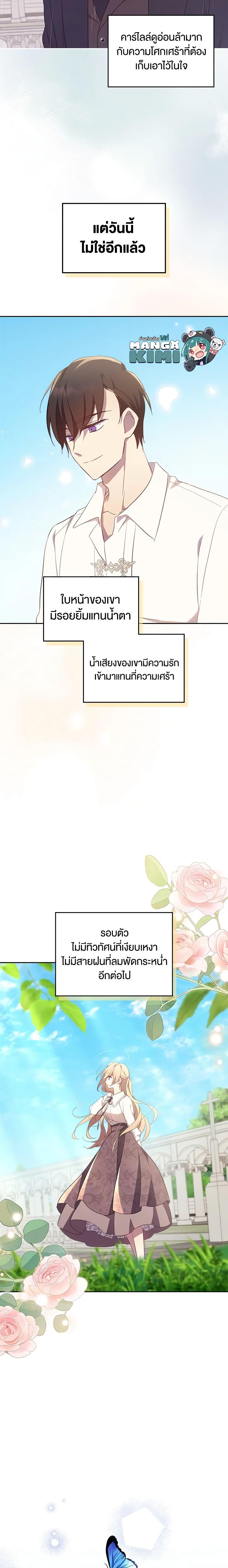 Manga-lc-com อ่านมังงะ อ่านการ์ตูน ออนไลน์ ฟรี I Accidentally Saved the Male Lead’s Brother ตอนที่ 1 2 3 4 5 6 7 8 9 10 11 12 13 14 ฟรี ไม่มีโฆษณา Manga-lc - อ่าน มังงะ อ่าน การ์ตูน ออนไลน์ อ่านมังงะ ฟรี