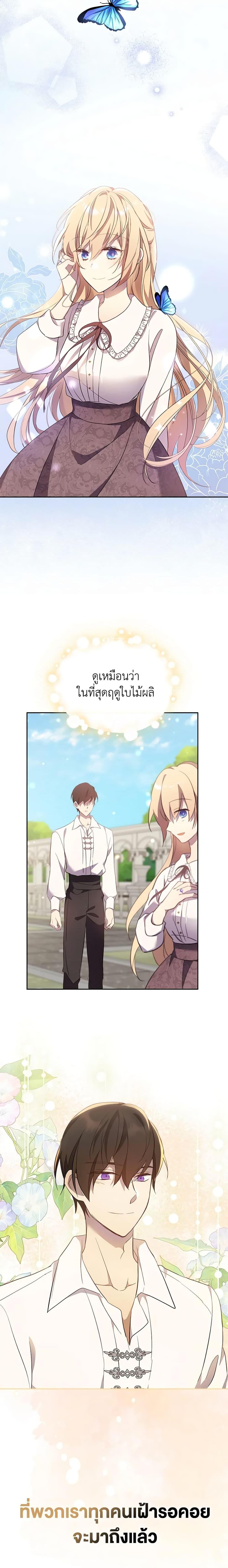 Manga-lc-com อ่านมังงะ อ่านการ์ตูน ออนไลน์ ฟรี I Accidentally Saved the Male Lead’s Brother ตอนที่ 1 2 3 4 5 6 7 8 9 10 11 12 13 14 ฟรี ไม่มีโฆษณา Manga-lc - อ่าน มังงะ อ่าน การ์ตูน ออนไลน์ อ่านมังงะ ฟรี