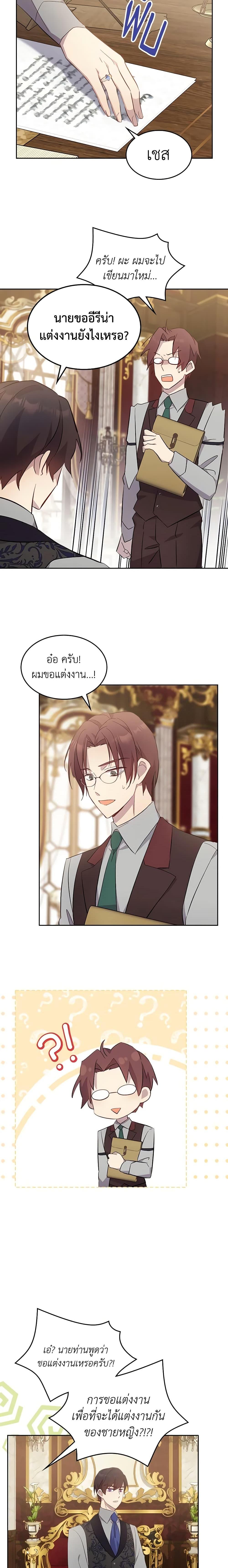 Manga-lc-com อ่านมังงะ อ่านการ์ตูน ออนไลน์ ฟรี I Accidentally Saved the Male Lead’s Brother ตอนที่ 1 2 3 4 5 6 7 8 9 10 11 12 13 14 ฟรี ไม่มีโฆษณา Manga-lc - อ่าน มังงะ อ่าน การ์ตูน ออนไลน์ อ่านมังงะ ฟรี