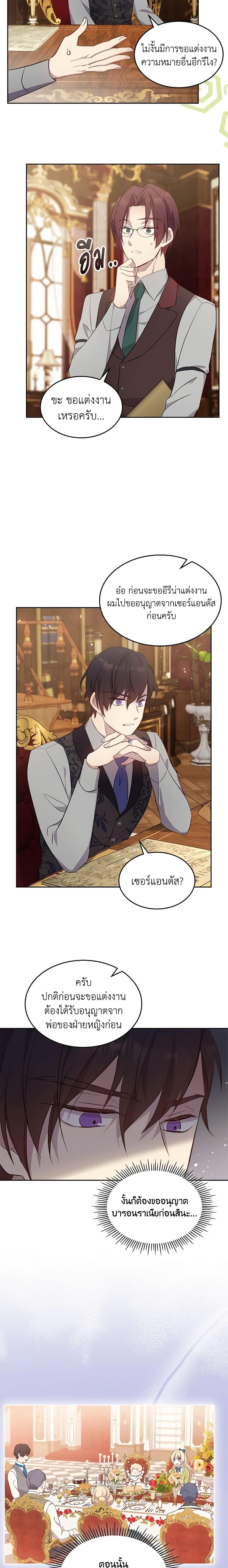 Manga-lc-com อ่านมังงะ อ่านการ์ตูน ออนไลน์ ฟรี I Accidentally Saved the Male Lead’s Brother ตอนที่ 1 2 3 4 5 6 7 8 9 10 11 12 13 14 ฟรี ไม่มีโฆษณา Manga-lc - อ่าน มังงะ อ่าน การ์ตูน ออนไลน์ อ่านมังงะ ฟรี