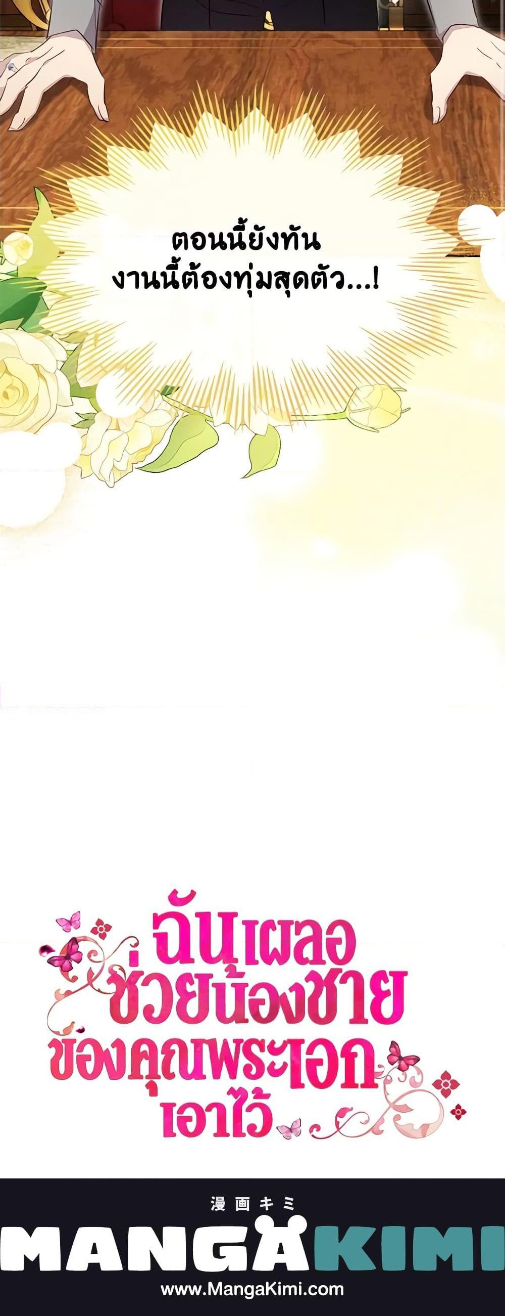 Manga-lc-com อ่านมังงะ อ่านการ์ตูน ออนไลน์ ฟรี I Accidentally Saved the Male Lead’s Brother ตอนที่ 1 2 3 4 5 6 7 8 9 10 11 12 13 14 ฟรี ไม่มีโฆษณา Manga-lc - อ่าน มังงะ อ่าน การ์ตูน ออนไลน์ อ่านมังงะ ฟรี