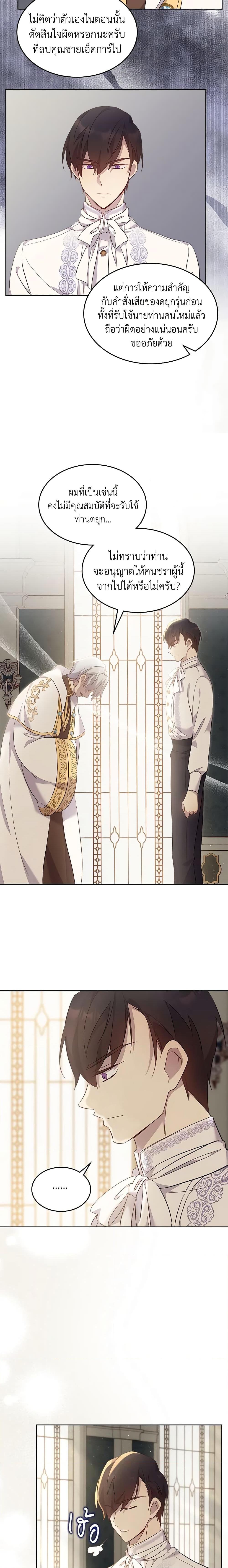 Manga-lc-com อ่านมังงะ อ่านการ์ตูน ออนไลน์ ฟรี I Accidentally Saved the Male Lead’s Brother ตอนที่ 1 2 3 4 5 6 7 8 9 10 11 12 13 14 ฟรี ไม่มีโฆษณา Manga-lc - อ่าน มังงะ อ่าน การ์ตูน ออนไลน์ อ่านมังงะ ฟรี