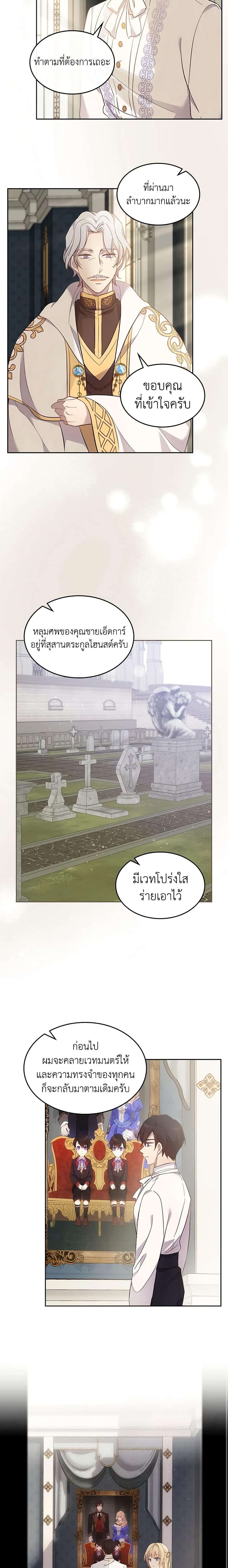 Manga-lc-com อ่านมังงะ อ่านการ์ตูน ออนไลน์ ฟรี I Accidentally Saved the Male Lead’s Brother ตอนที่ 1 2 3 4 5 6 7 8 9 10 11 12 13 14 ฟรี ไม่มีโฆษณา Manga-lc - อ่าน มังงะ อ่าน การ์ตูน ออนไลน์ อ่านมังงะ ฟรี