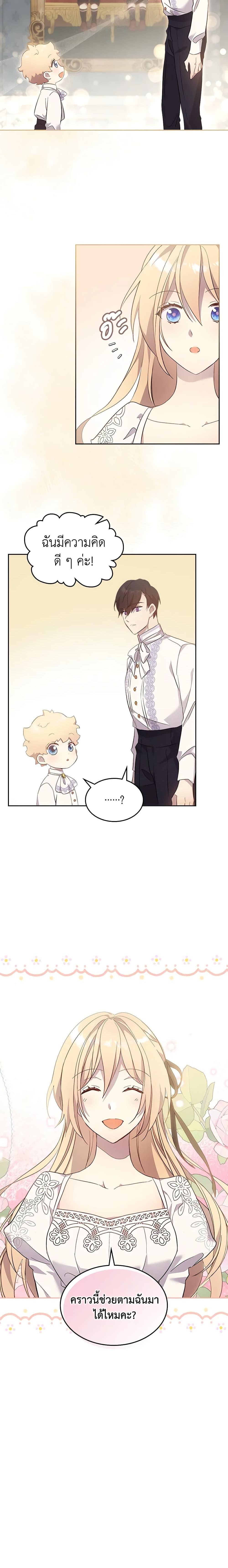 Manga-lc-com อ่านมังงะ อ่านการ์ตูน ออนไลน์ ฟรี I Accidentally Saved the Male Lead’s Brother ตอนที่ 1 2 3 4 5 6 7 8 9 10 11 12 13 14 ฟรี ไม่มีโฆษณา Manga-lc - อ่าน มังงะ อ่าน การ์ตูน ออนไลน์ อ่านมังงะ ฟรี