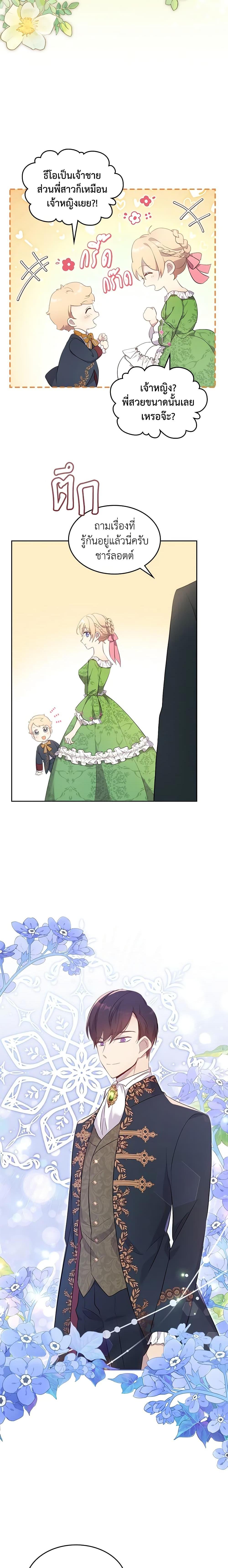 Manga-lc-com อ่านมังงะ อ่านการ์ตูน ออนไลน์ ฟรี I Accidentally Saved the Male Lead’s Brother ตอนที่ 1 2 3 4 5 6 7 8 9 10 11 12 13 14 ฟรี ไม่มีโฆษณา Manga-lc - อ่าน มังงะ อ่าน การ์ตูน ออนไลน์ อ่านมังงะ ฟรี