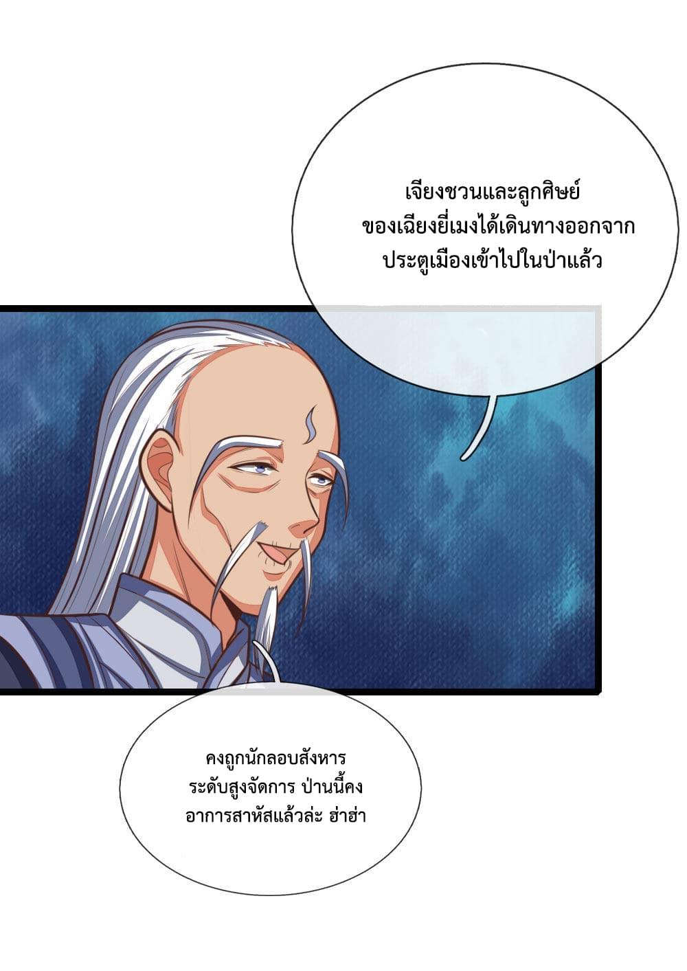 Manga-lc-com อ่านมังงะ อ่านการ์ตูน ออนไลน์ ฟรี Shenwu Tianzun ตอนที่ 1 2 3 4 5 6 7 8 9 10 11 12 13 14 ฟรี ไม่มีโฆษณา Manga-lc - อ่าน มังงะ อ่าน การ์ตูน ออนไลน์ อ่านมังงะ ฟรี