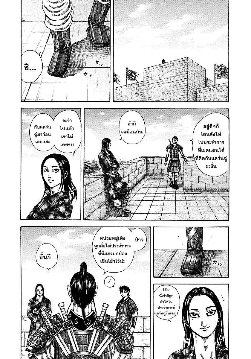 Manga-lc-com อ่านมังงะ อ่านการ์ตูน ออนไลน์ ฟรี Kingdom ตอนที่ 1 2 3 4 5 6 7 8 9 10 11 12 13 14 ฟรี ไม่มีโฆษณา Manga-lc - อ่าน มังงะ อ่าน การ์ตูน ออนไลน์ อ่านมังงะ ฟรี