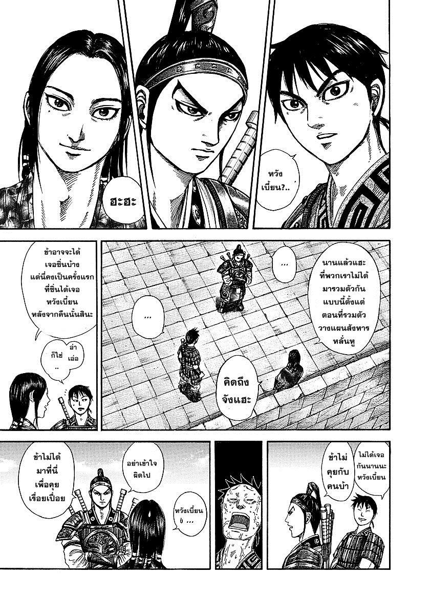 Manga-lc-com อ่านมังงะ อ่านการ์ตูน ออนไลน์ ฟรี Kingdom ตอนที่ 1 2 3 4 5 6 7 8 9 10 11 12 13 14 ฟรี ไม่มีโฆษณา Manga-lc - อ่าน มังงะ อ่าน การ์ตูน ออนไลน์ อ่านมังงะ ฟรี