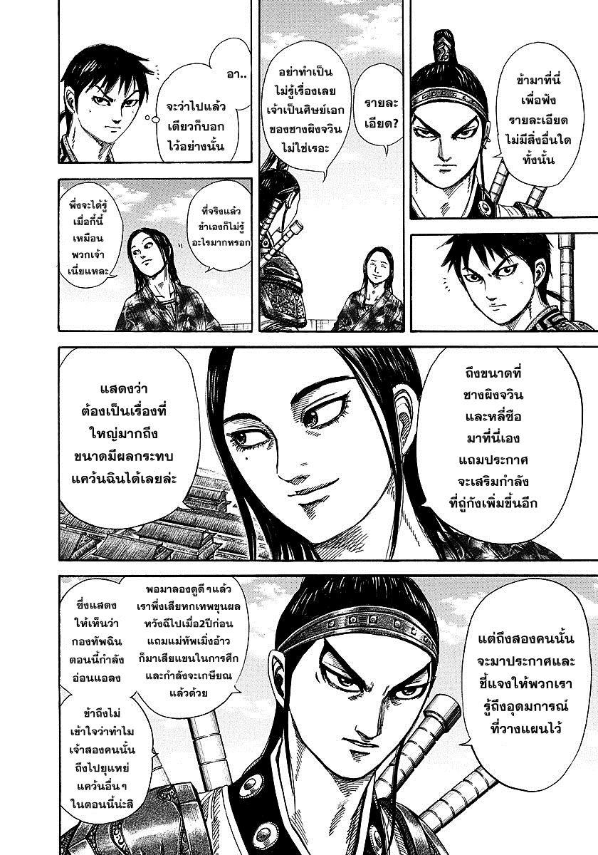 Manga-lc-com อ่านมังงะ อ่านการ์ตูน ออนไลน์ ฟรี Kingdom ตอนที่ 1 2 3 4 5 6 7 8 9 10 11 12 13 14 ฟรี ไม่มีโฆษณา Manga-lc - อ่าน มังงะ อ่าน การ์ตูน ออนไลน์ อ่านมังงะ ฟรี