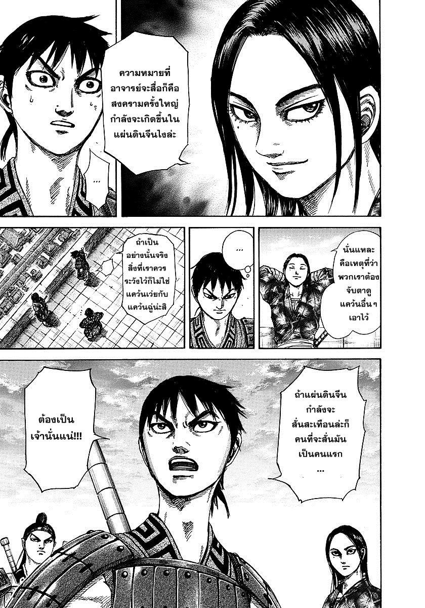 Manga-lc-com อ่านมังงะ อ่านการ์ตูน ออนไลน์ ฟรี Kingdom ตอนที่ 1 2 3 4 5 6 7 8 9 10 11 12 13 14 ฟรี ไม่มีโฆษณา Manga-lc - อ่าน มังงะ อ่าน การ์ตูน ออนไลน์ อ่านมังงะ ฟรี