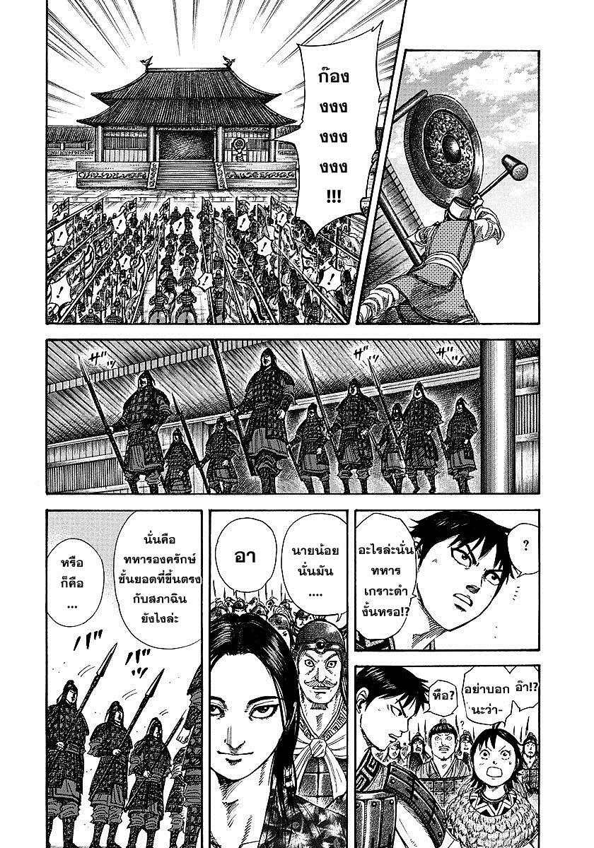 Manga-lc-com อ่านมังงะ อ่านการ์ตูน ออนไลน์ ฟรี Kingdom ตอนที่ 1 2 3 4 5 6 7 8 9 10 11 12 13 14 ฟรี ไม่มีโฆษณา Manga-lc - อ่าน มังงะ อ่าน การ์ตูน ออนไลน์ อ่านมังงะ ฟรี