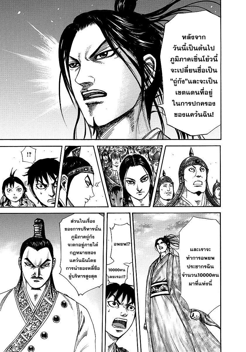 Manga-lc-com อ่านมังงะ อ่านการ์ตูน ออนไลน์ ฟรี Kingdom ตอนที่ 1 2 3 4 5 6 7 8 9 10 11 12 13 14 ฟรี ไม่มีโฆษณา Manga-lc - อ่าน มังงะ อ่าน การ์ตูน ออนไลน์ อ่านมังงะ ฟรี