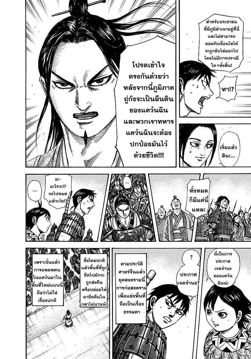 Manga-lc-com อ่านมังงะ อ่านการ์ตูน ออนไลน์ ฟรี Kingdom ตอนที่ 1 2 3 4 5 6 7 8 9 10 11 12 13 14 ฟรี ไม่มีโฆษณา Manga-lc - อ่าน มังงะ อ่าน การ์ตูน ออนไลน์ อ่านมังงะ ฟรี