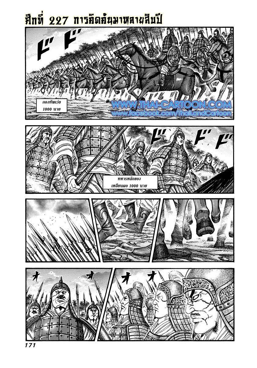 Manga-lc-com อ่านมังงะ อ่านการ์ตูน ออนไลน์ ฟรี Kingdom ตอนที่ 1 2 3 4 5 6 7 8 9 10 11 12 13 14 ฟรี ไม่มีโฆษณา Manga-lc - อ่าน มังงะ อ่าน การ์ตูน ออนไลน์ อ่านมังงะ ฟรี