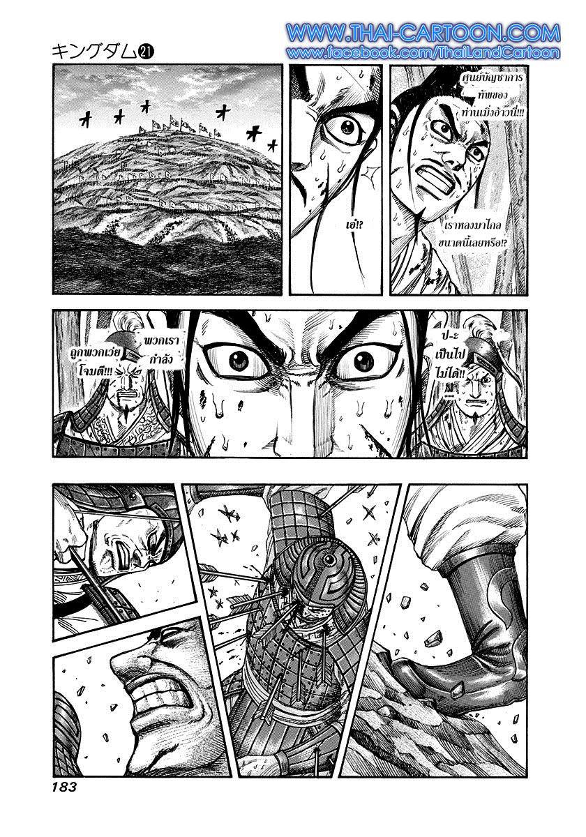 Manga-lc-com อ่านมังงะ อ่านการ์ตูน ออนไลน์ ฟรี Kingdom ตอนที่ 1 2 3 4 5 6 7 8 9 10 11 12 13 14 ฟรี ไม่มีโฆษณา Manga-lc - อ่าน มังงะ อ่าน การ์ตูน ออนไลน์ อ่านมังงะ ฟรี
