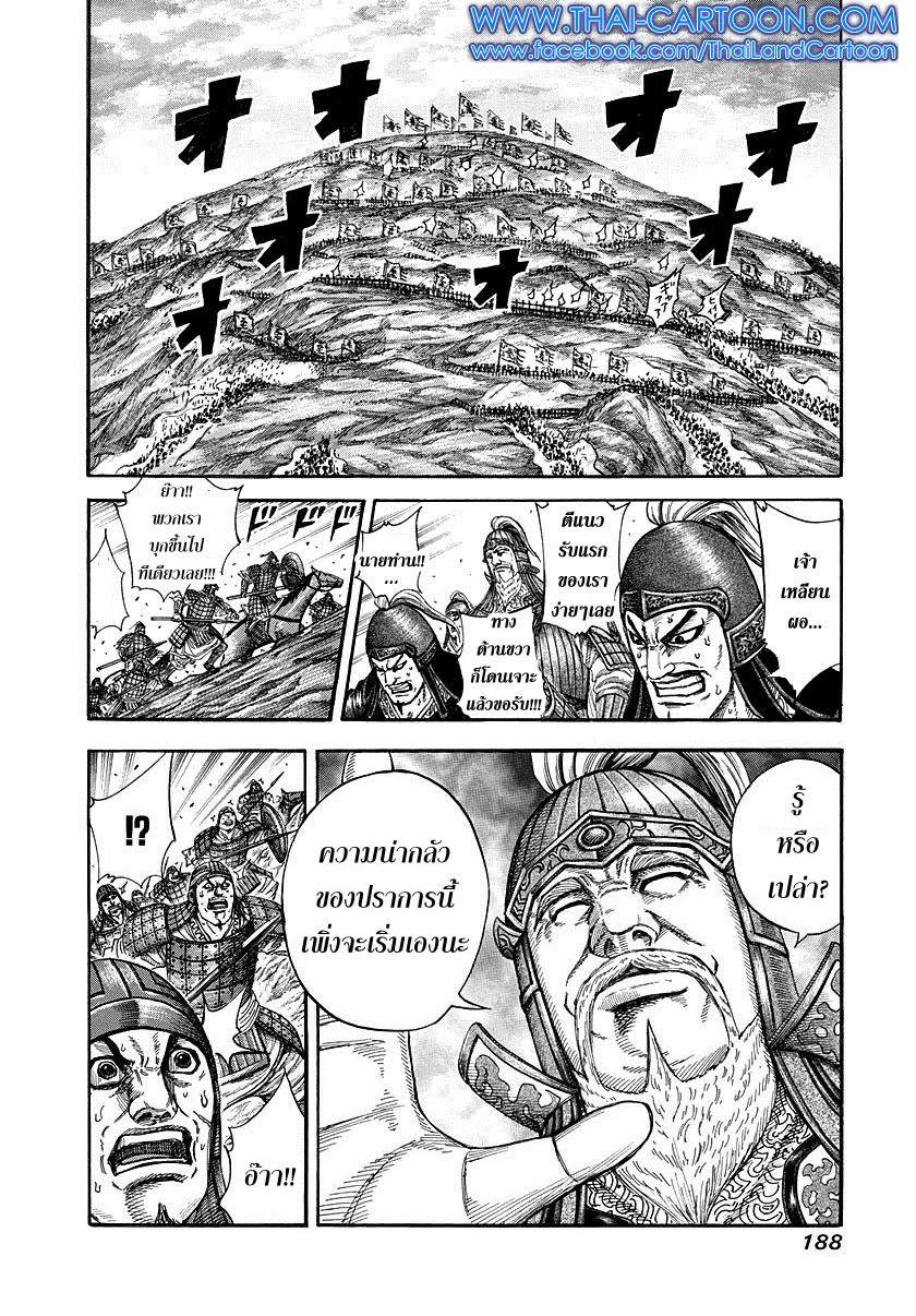 Manga-lc-com อ่านมังงะ อ่านการ์ตูน ออนไลน์ ฟรี Kingdom ตอนที่ 1 2 3 4 5 6 7 8 9 10 11 12 13 14 ฟรี ไม่มีโฆษณา Manga-lc - อ่าน มังงะ อ่าน การ์ตูน ออนไลน์ อ่านมังงะ ฟรี