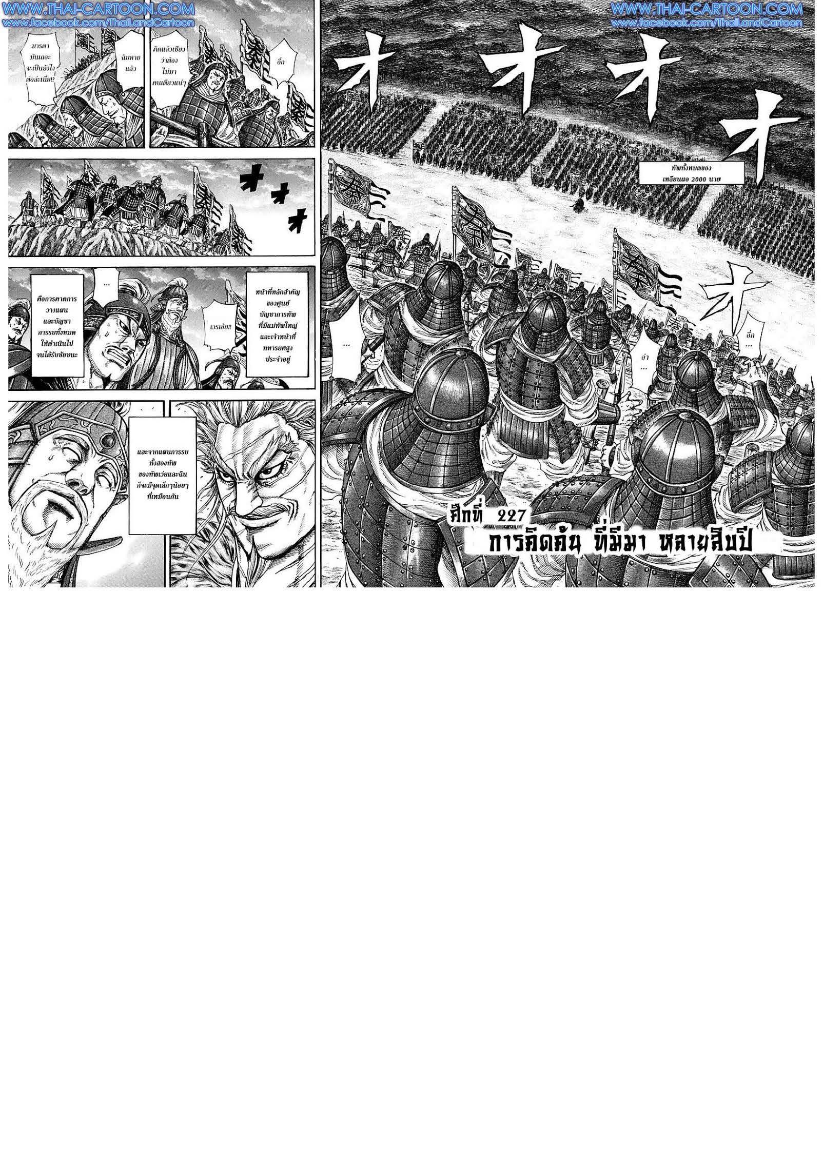 Manga-lc-com อ่านมังงะ อ่านการ์ตูน ออนไลน์ ฟรี Kingdom ตอนที่ 1 2 3 4 5 6 7 8 9 10 11 12 13 14 ฟรี ไม่มีโฆษณา Manga-lc - อ่าน มังงะ อ่าน การ์ตูน ออนไลน์ อ่านมังงะ ฟรี