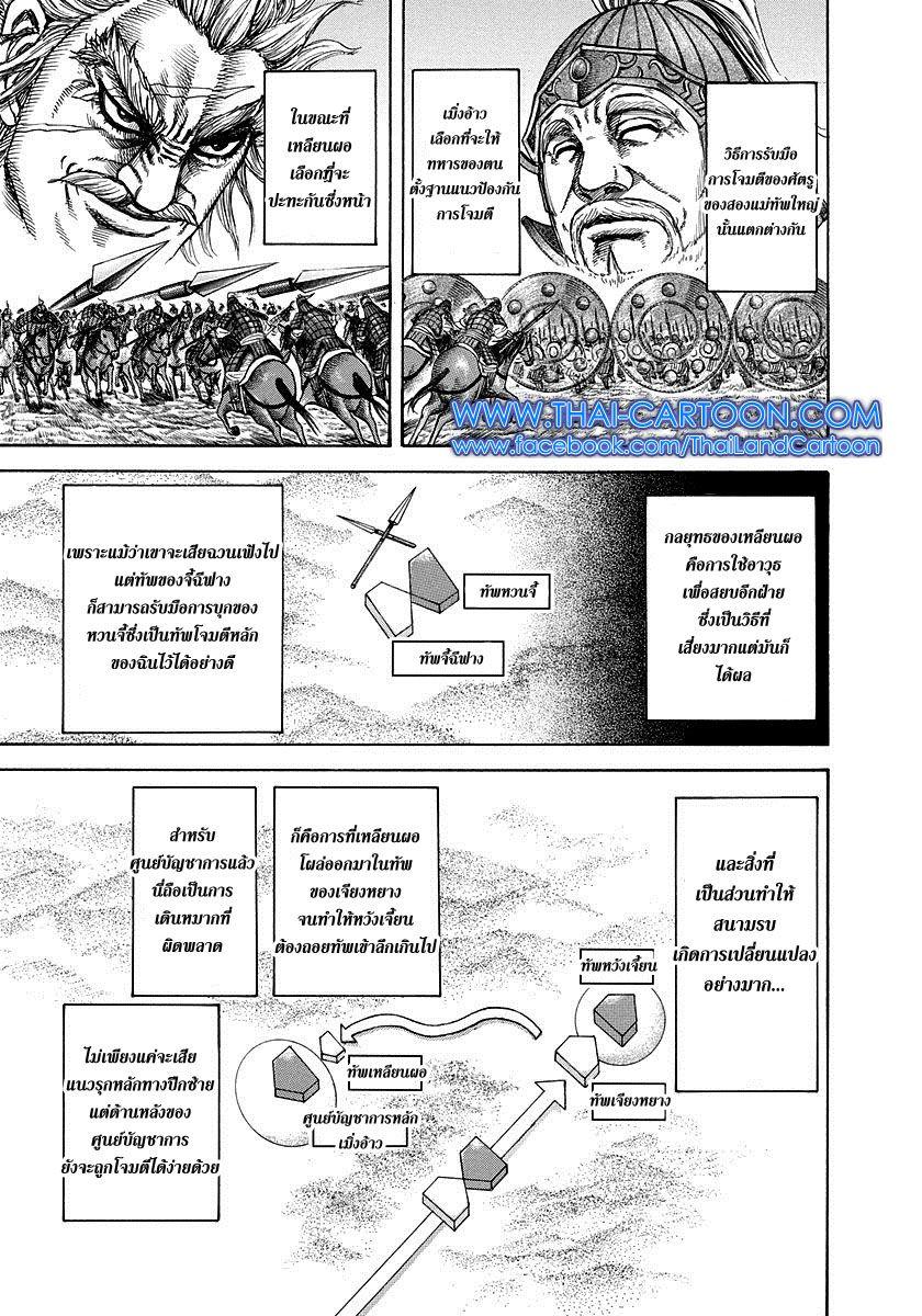 Manga-lc-com อ่านมังงะ อ่านการ์ตูน ออนไลน์ ฟรี Kingdom ตอนที่ 1 2 3 4 5 6 7 8 9 10 11 12 13 14 ฟรี ไม่มีโฆษณา Manga-lc - อ่าน มังงะ อ่าน การ์ตูน ออนไลน์ อ่านมังงะ ฟรี