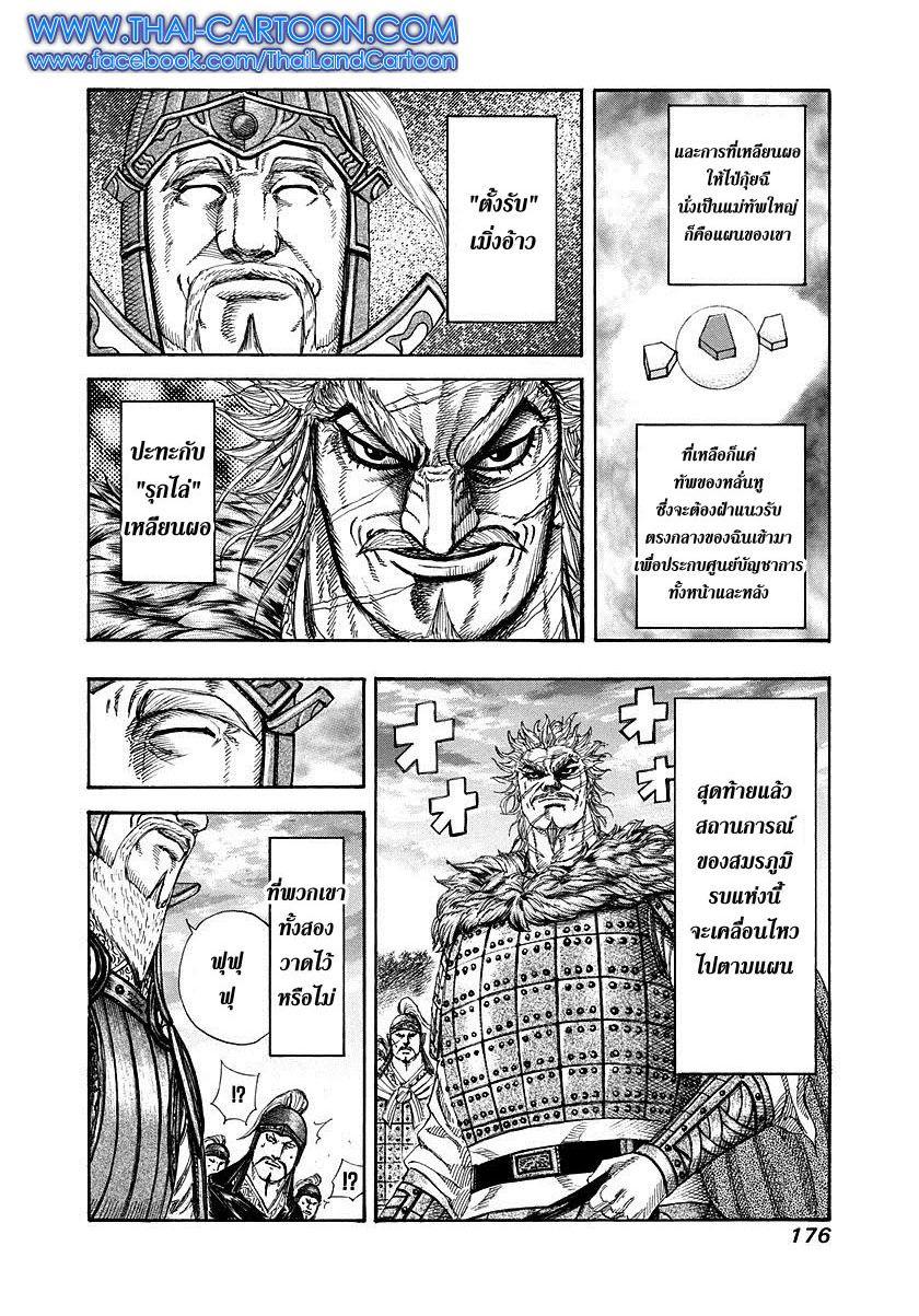 Manga-lc-com อ่านมังงะ อ่านการ์ตูน ออนไลน์ ฟรี Kingdom ตอนที่ 1 2 3 4 5 6 7 8 9 10 11 12 13 14 ฟรี ไม่มีโฆษณา Manga-lc - อ่าน มังงะ อ่าน การ์ตูน ออนไลน์ อ่านมังงะ ฟรี