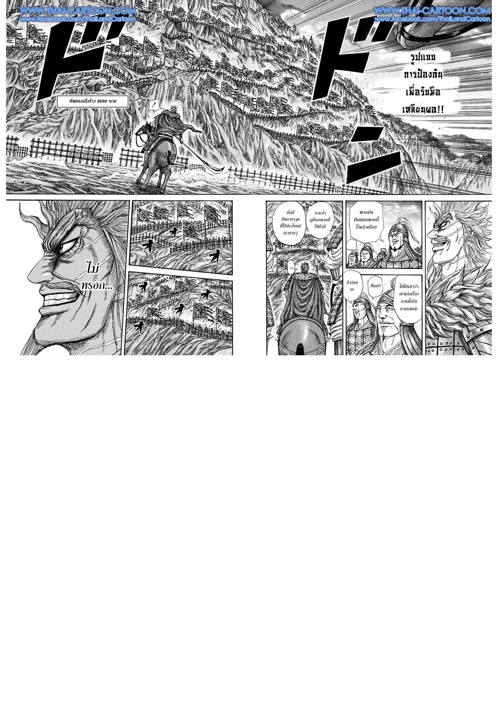 Manga-lc-com อ่านมังงะ อ่านการ์ตูน ออนไลน์ ฟรี Kingdom ตอนที่ 1 2 3 4 5 6 7 8 9 10 11 12 13 14 ฟรี ไม่มีโฆษณา Manga-lc - อ่าน มังงะ อ่าน การ์ตูน ออนไลน์ อ่านมังงะ ฟรี