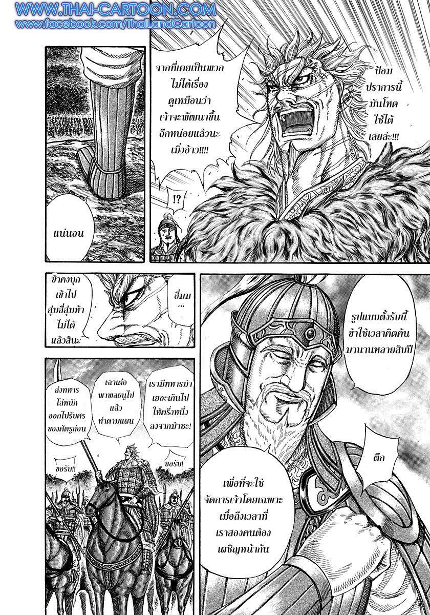 Manga-lc-com อ่านมังงะ อ่านการ์ตูน ออนไลน์ ฟรี Kingdom ตอนที่ 1 2 3 4 5 6 7 8 9 10 11 12 13 14 ฟรี ไม่มีโฆษณา Manga-lc - อ่าน มังงะ อ่าน การ์ตูน ออนไลน์ อ่านมังงะ ฟรี