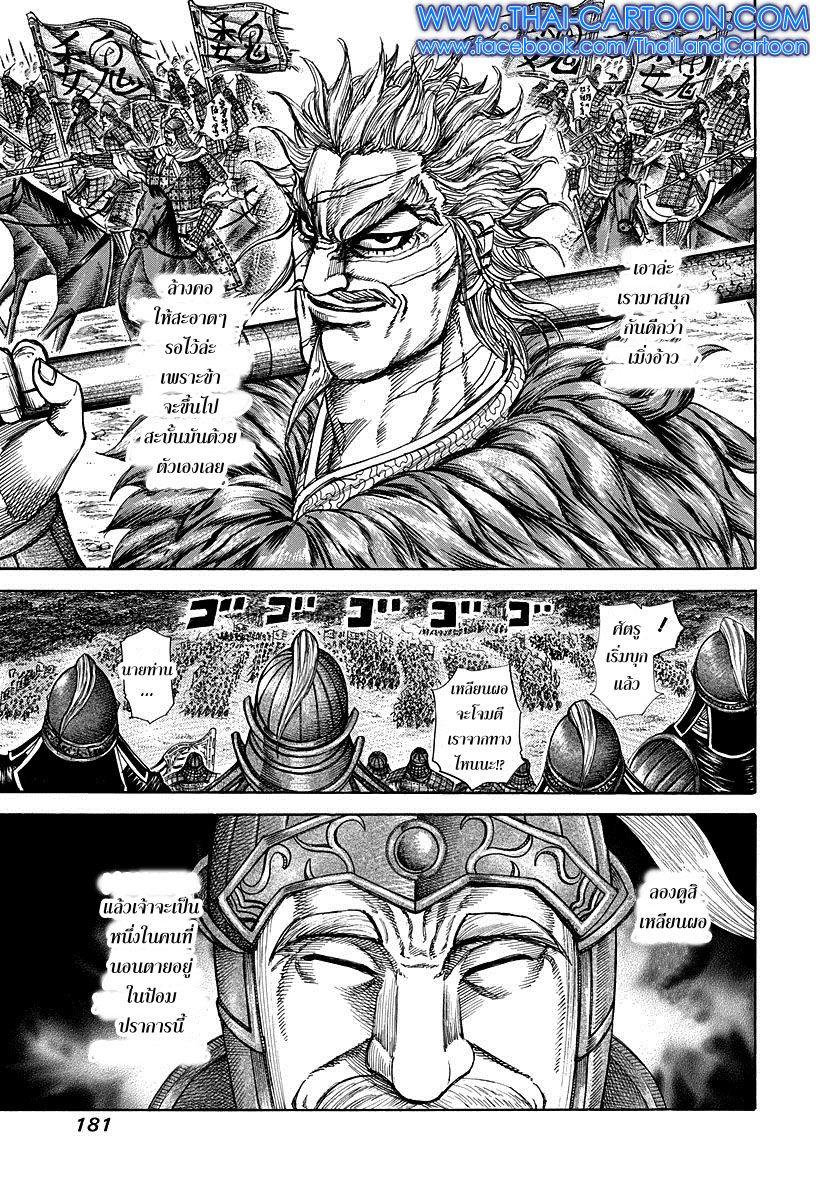 Manga-lc-com อ่านมังงะ อ่านการ์ตูน ออนไลน์ ฟรี Kingdom ตอนที่ 1 2 3 4 5 6 7 8 9 10 11 12 13 14 ฟรี ไม่มีโฆษณา Manga-lc - อ่าน มังงะ อ่าน การ์ตูน ออนไลน์ อ่านมังงะ ฟรี