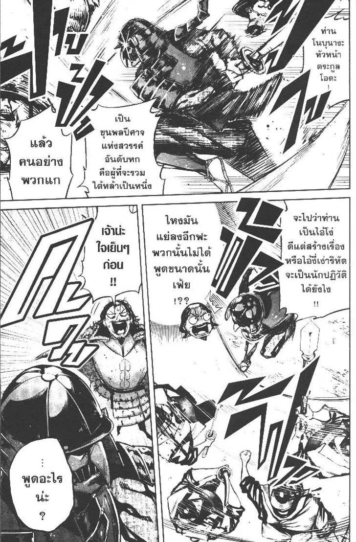 Manga-lc-com อ่านมังงะ อ่านการ์ตูน ออนไลน์ ฟรี Nando Toki wo Kurikaeshitemo Honnouji ga Moerunjaga! ตอนที่ 1 2 3 4 5 6 7 8 9 10 11 12 13 14 ฟรี ไม่มีโฆษณา Manga-lc - อ่าน มังงะ อ่าน การ์ตูน ออนไลน์ อ่านมังงะ ฟรี