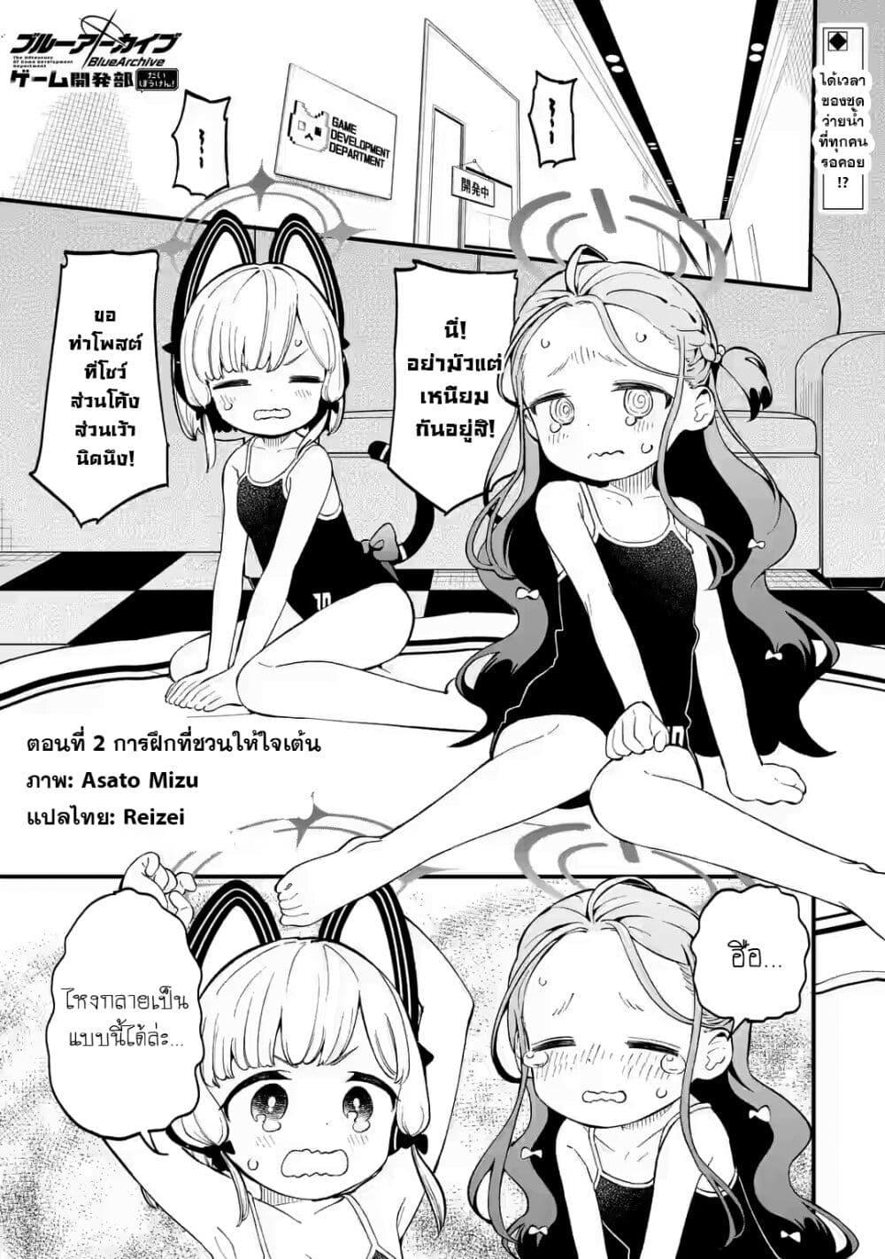 Manga-lc-com อ่านมังงะ อ่านการ์ตูน ออนไลน์ ฟรี Blue Archive The Adventure of Game Development ตอนที่ 1 2 3 4 5 6 7 8 9 10 11 12 13 14 ฟรี ไม่มีโฆษณา Manga-lc - อ่าน มังงะ อ่าน การ์ตูน ออนไลน์ อ่านมังงะ ฟรี