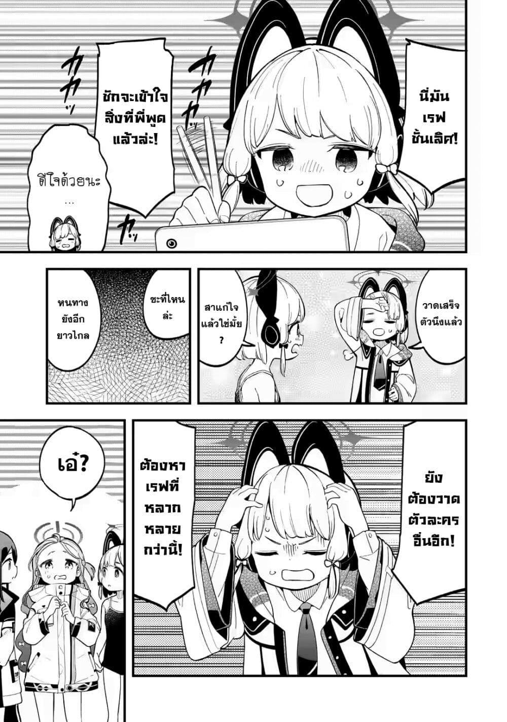 Manga-lc-com อ่านมังงะ อ่านการ์ตูน ออนไลน์ ฟรี Blue Archive The Adventure of Game Development ตอนที่ 1 2 3 4 5 6 7 8 9 10 11 12 13 14 ฟรี ไม่มีโฆษณา Manga-lc - อ่าน มังงะ อ่าน การ์ตูน ออนไลน์ อ่านมังงะ ฟรี